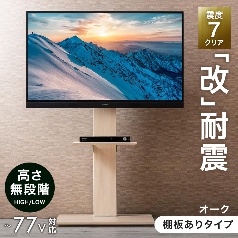 Amazon.co.jp: タンスのゲン テレビスタンド 棚板セット 【「改」耐震
